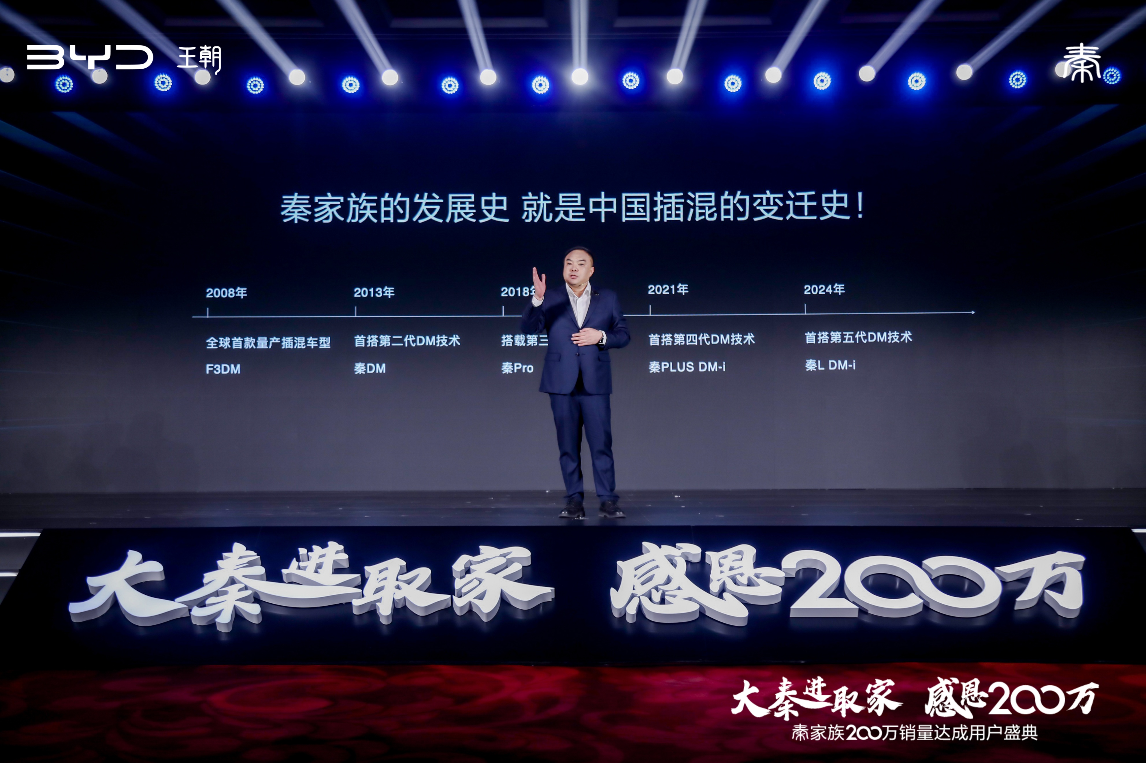 秦家族200万辆销量达成！有望斩获双料年冠