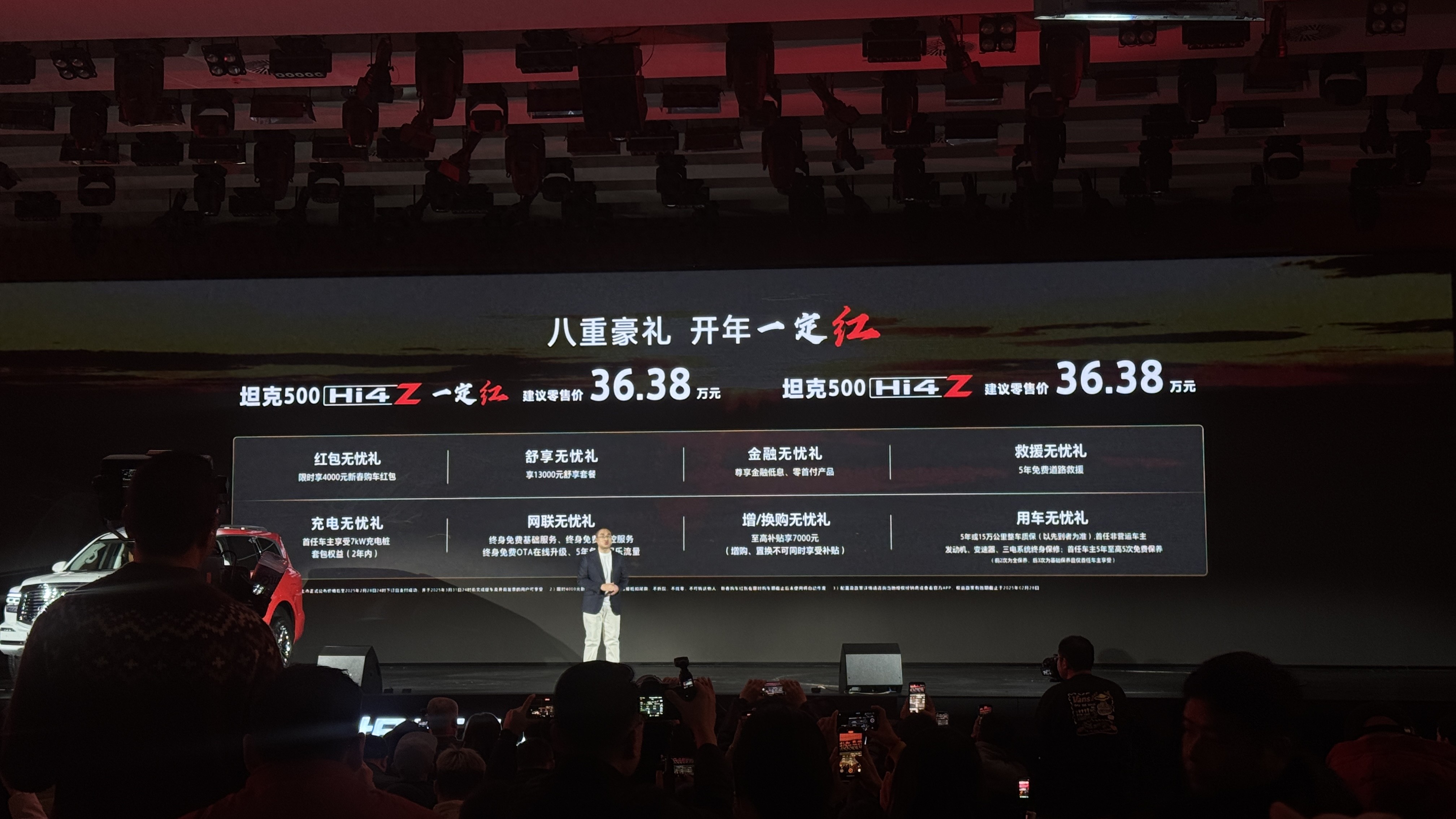 售价36.38万元！坦克全新500 Hi4-Z上市