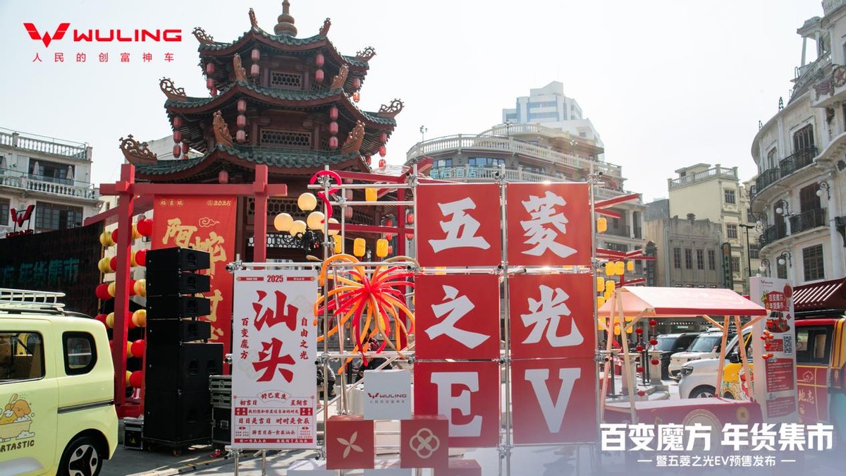变魔方自由之光，五菱之光EV4.78万元起正式预售