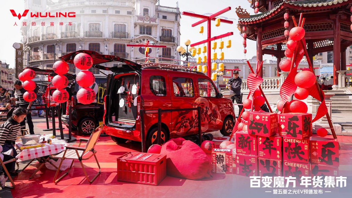 变魔方自由之光，五菱之光EV4.78万元起正式预售