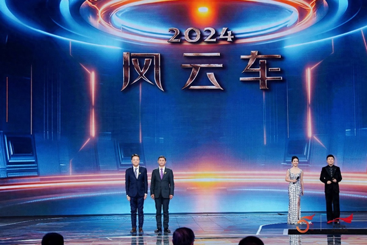 星纪元ET增程四驱斩获第五届《汽车风云盛典》“2024风云车”大奖