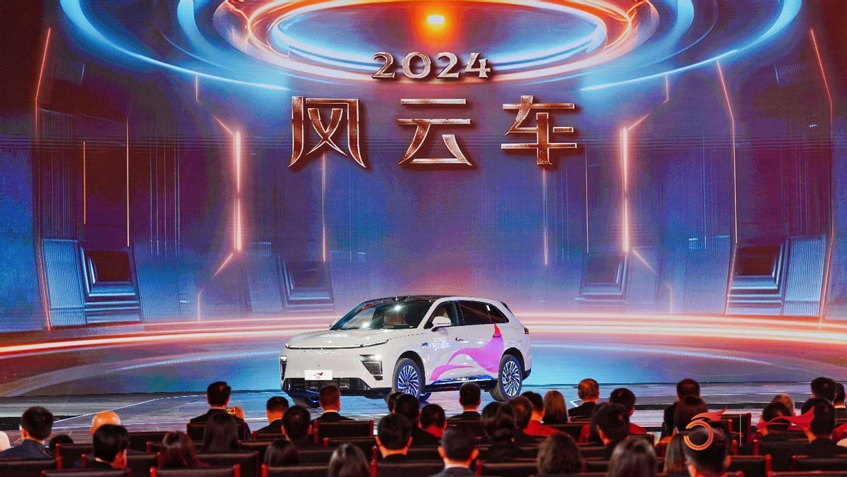 星纪元ET增程四驱斩获第五届《汽车风云盛典》“2024风云车”大奖