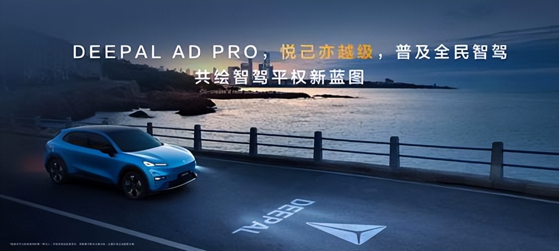 智驾技术全面应用,深蓝汽车智驾普及正当时