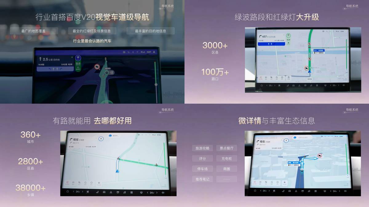 重磅!岚图百度联合宣言:用车机导航,终结手机时代