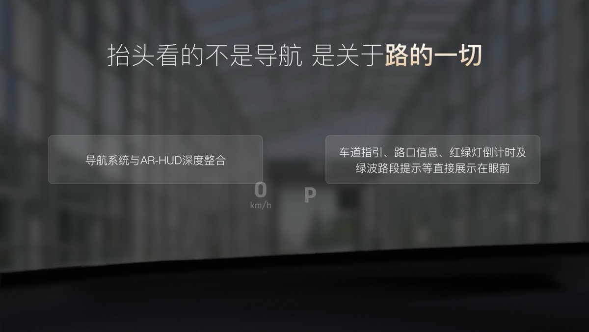 重磅!岚图百度联合宣言:用车机导航,终结手机时代
