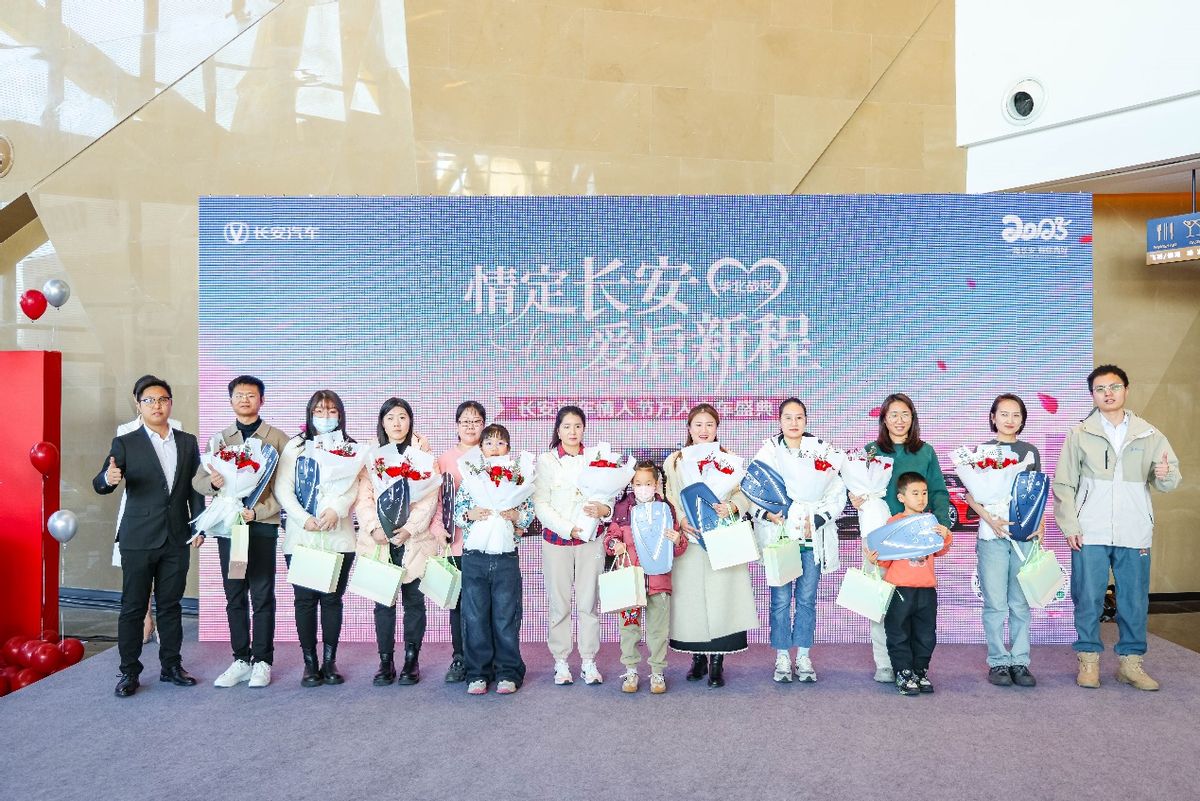 长安汽车情人节万人交车盛典华北战区与爱同行