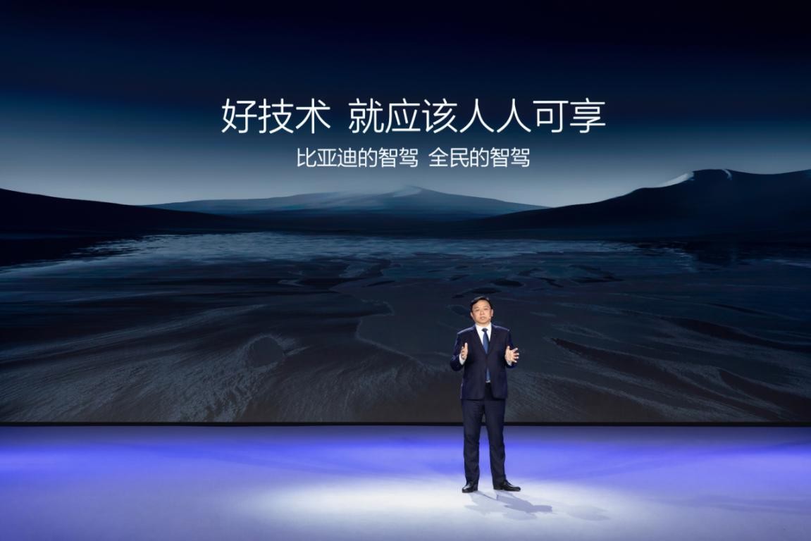 比亚迪天神之眼技术矩阵首秀,实力解锁全民智驾新征程