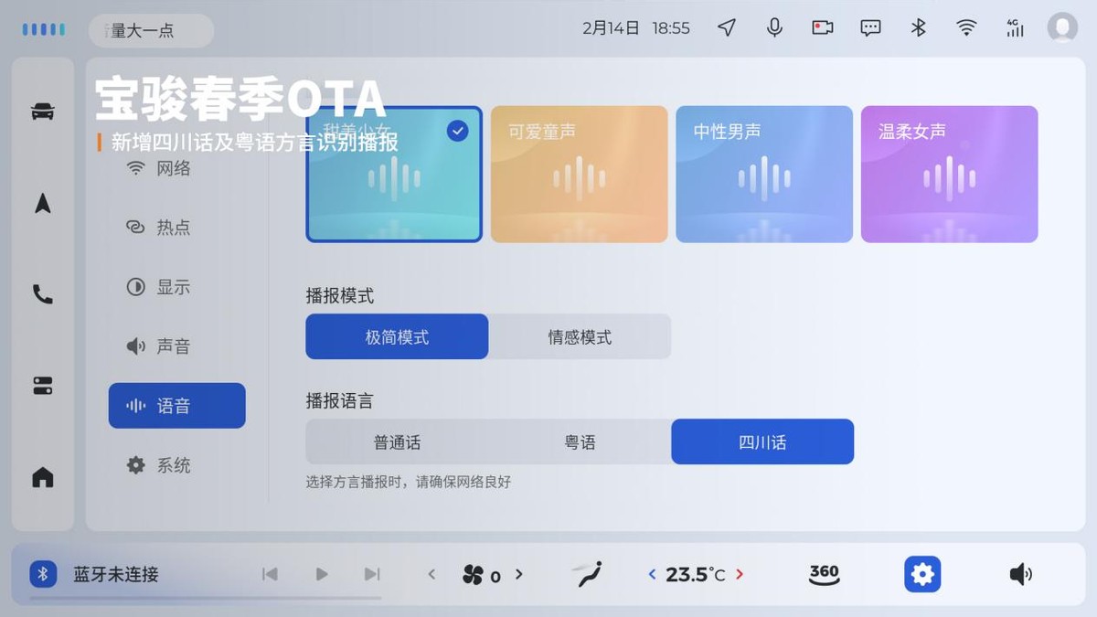 宝骏智驾实力派,高阶智驾普及早、功能全、体验好