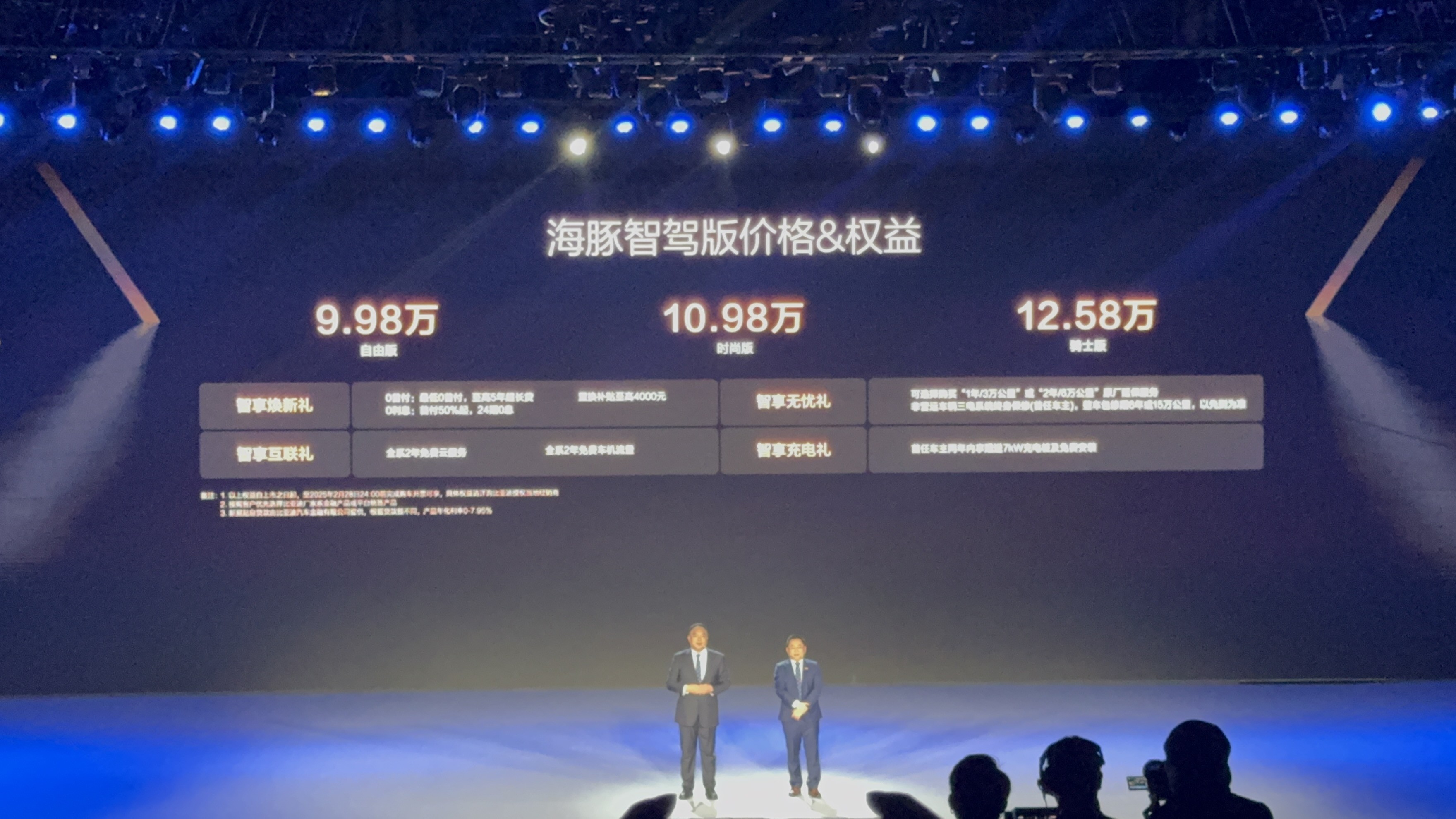 售价9.98万元起!比亚迪全新海豚智驾版郑州分站上市并交付
