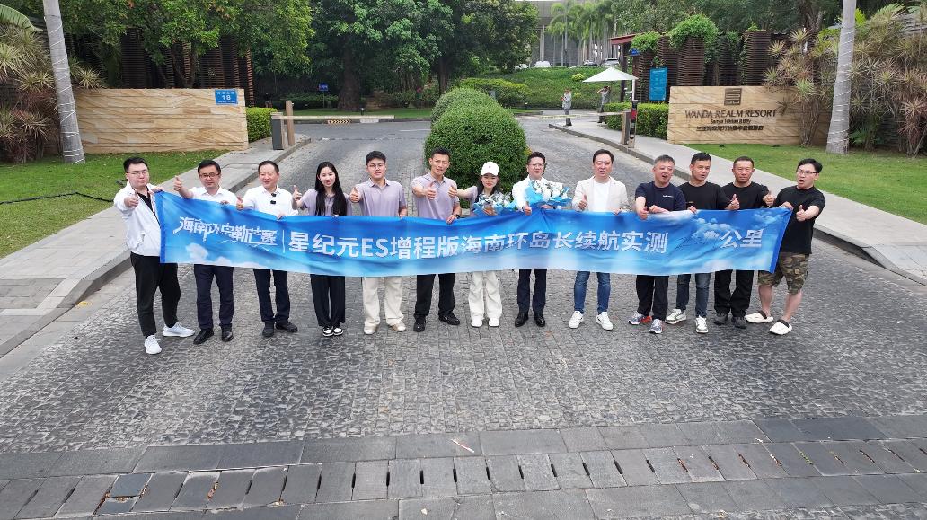 15.28万元起星纪元ES增程上市,重构豪华智能轿车市场格局