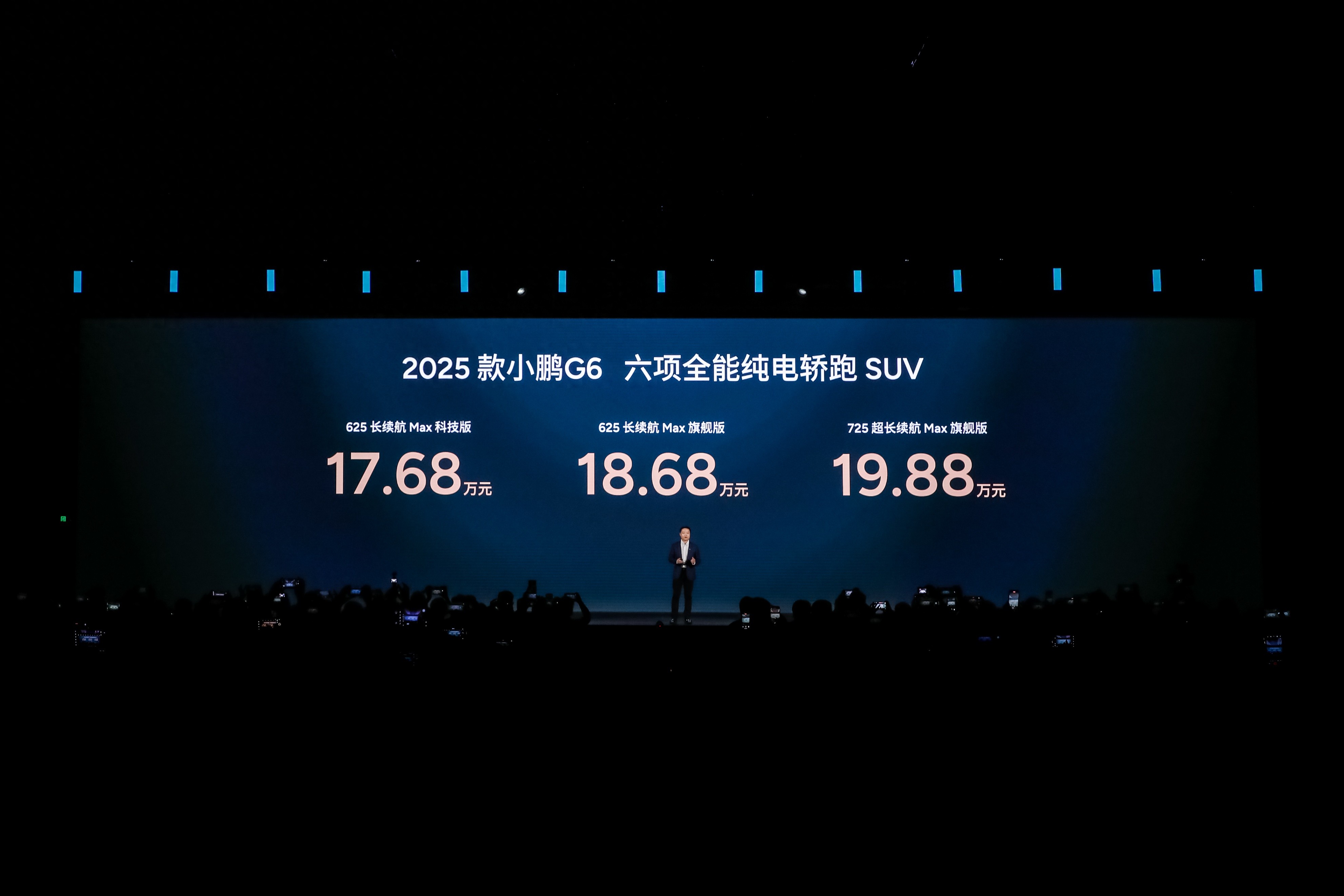 指导售价17.68万元起!小鹏全新G6正式上市