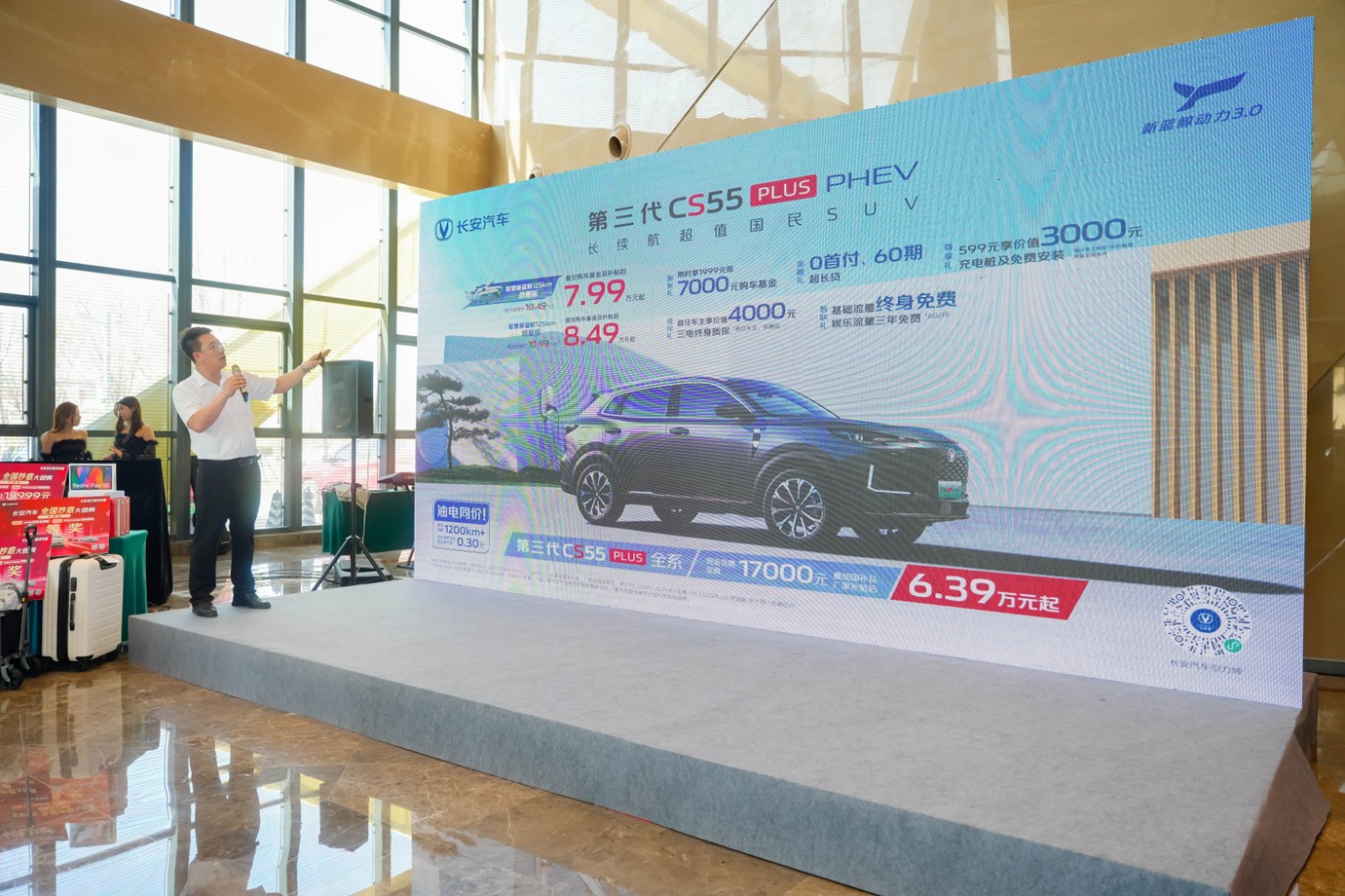 长安逸动PHEV & CS55PLUS PHEV 加电双车登陆天津
