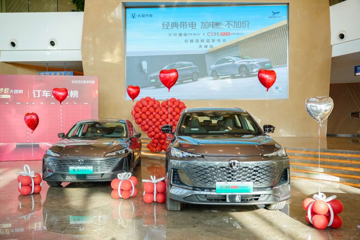 长安逸动PHEV & CS55PLUS PHEV 加电双车登陆天津