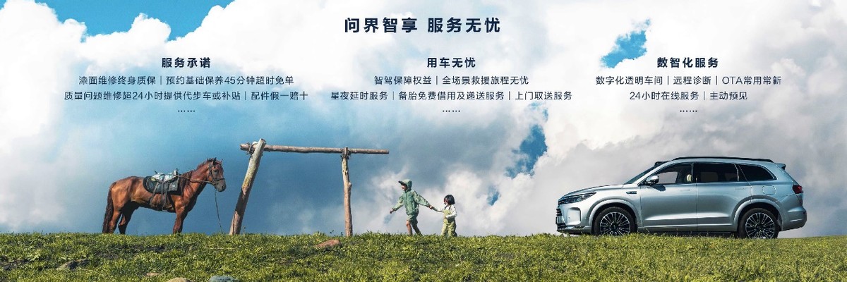 赛力斯何利扬:先进智造铸就一流品质