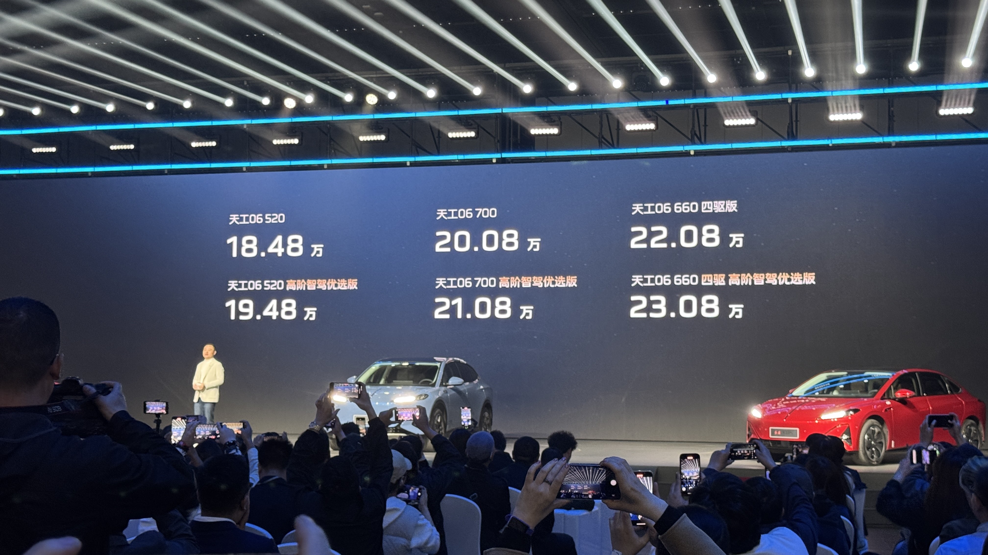 预售价18.48万元起!红旗天工 06开启预售