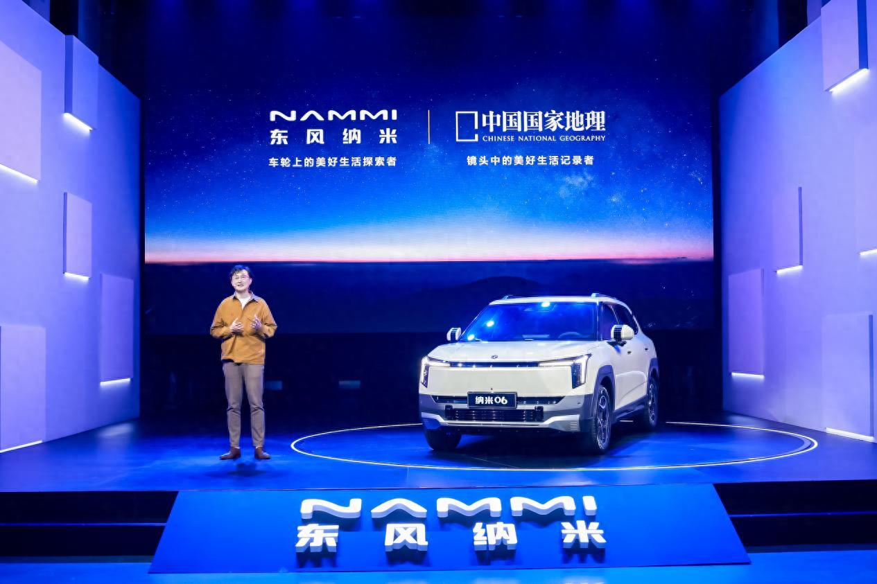 2025年年内上市！东风纳米 06正式亮相