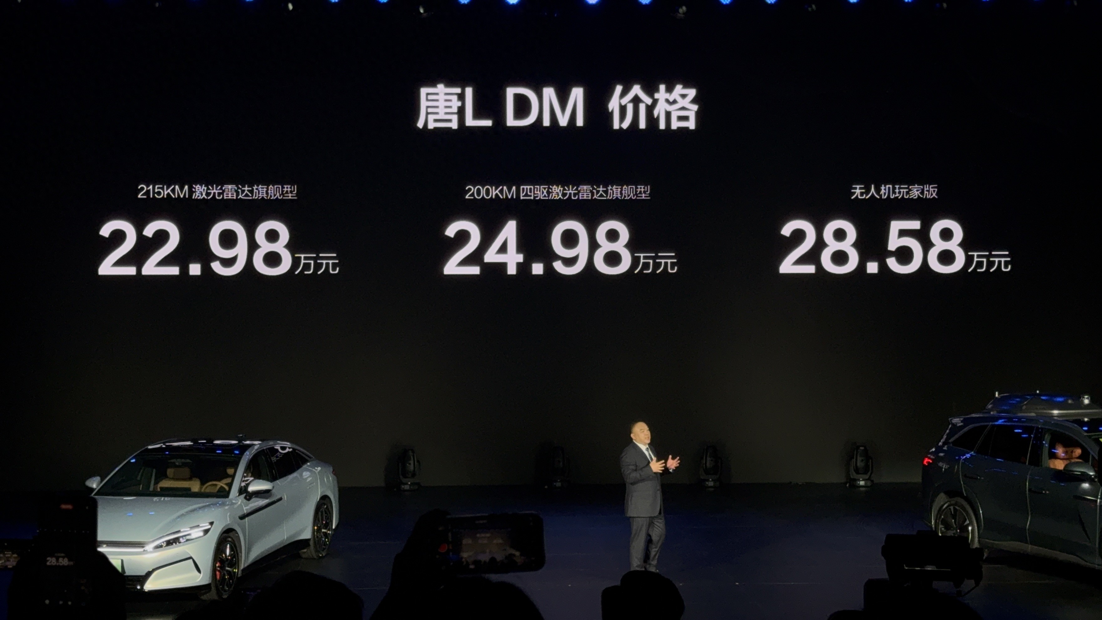 指导售价22.98万元起!比亚迪全新SUV唐 L正式上市