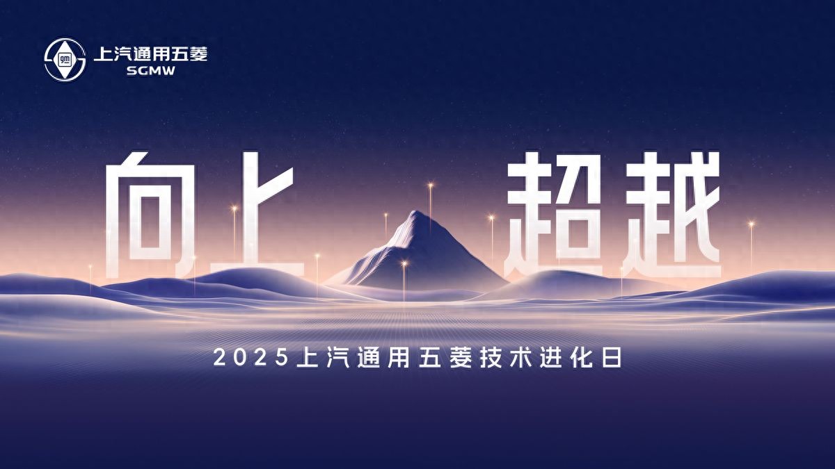 科技以民为本,上汽通用五菱全面进化“人民的电智神车”
