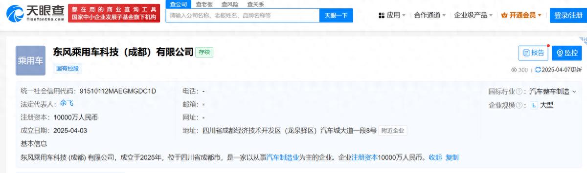 东风奕派和华为项目有新进展,成都设新公司或为新车铺路