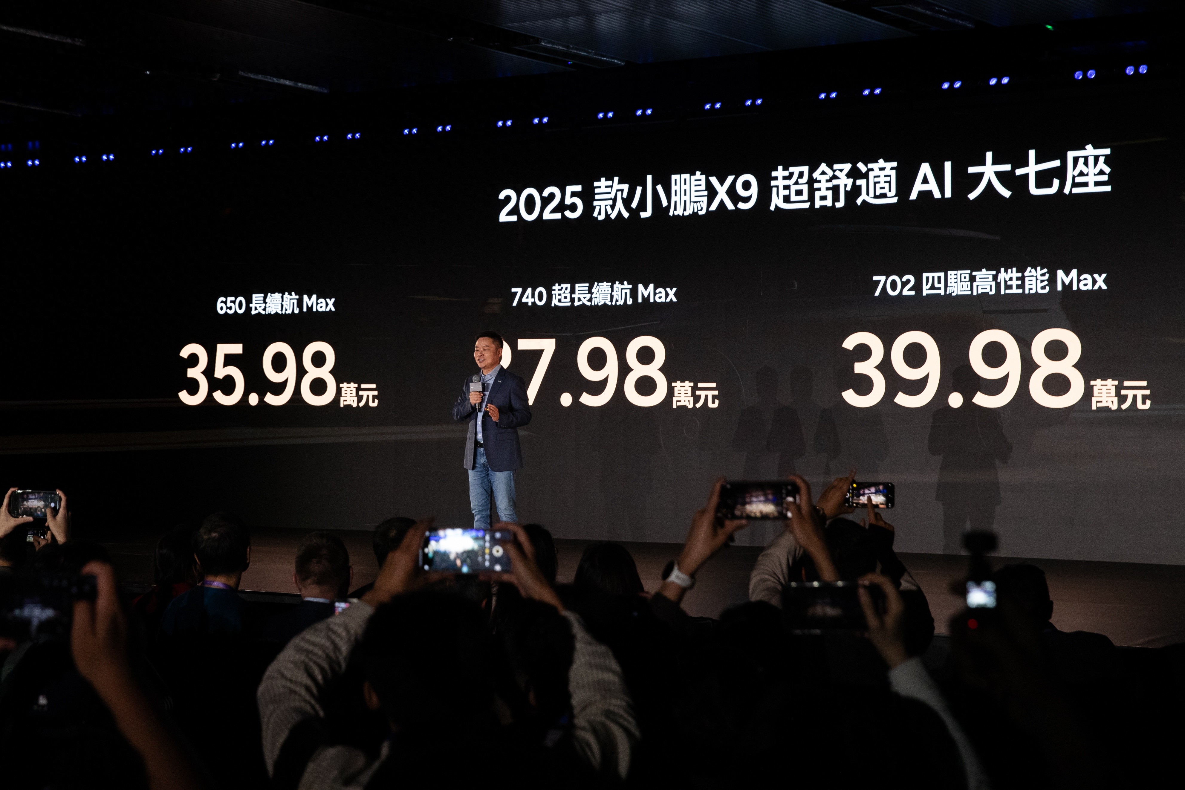 指导售价35.98万元起!小鹏全新X9正式上市
