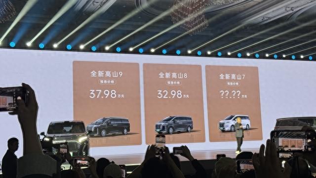预售价32.98万元起！魏牌全新高山开启预售