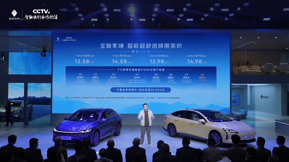 宝骏享境正式上市,置换一口价12.58万元起!