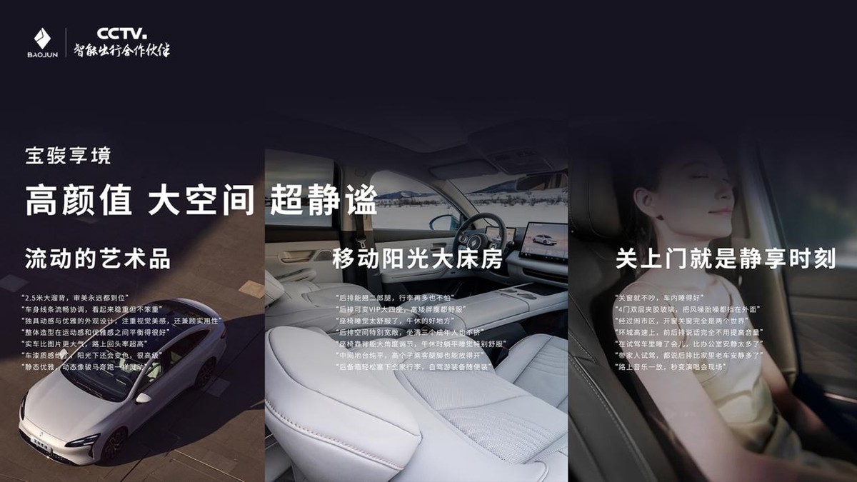 宝骏享境正式上市,置换一口价12.58万元起!