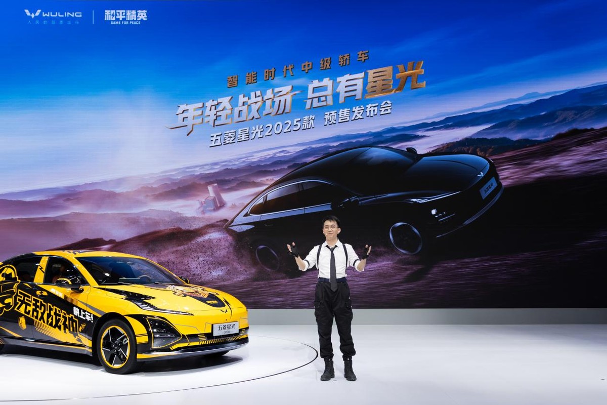 10.98万元起!五菱星光2025款开启预售