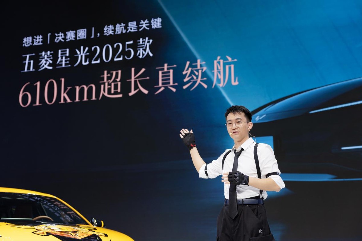 10.98万元起!五菱星光2025款开启预售