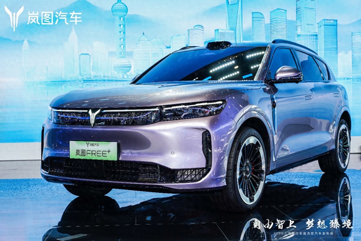 岚图FREE+亮相上海车展 超5亿投入产品力全面升级