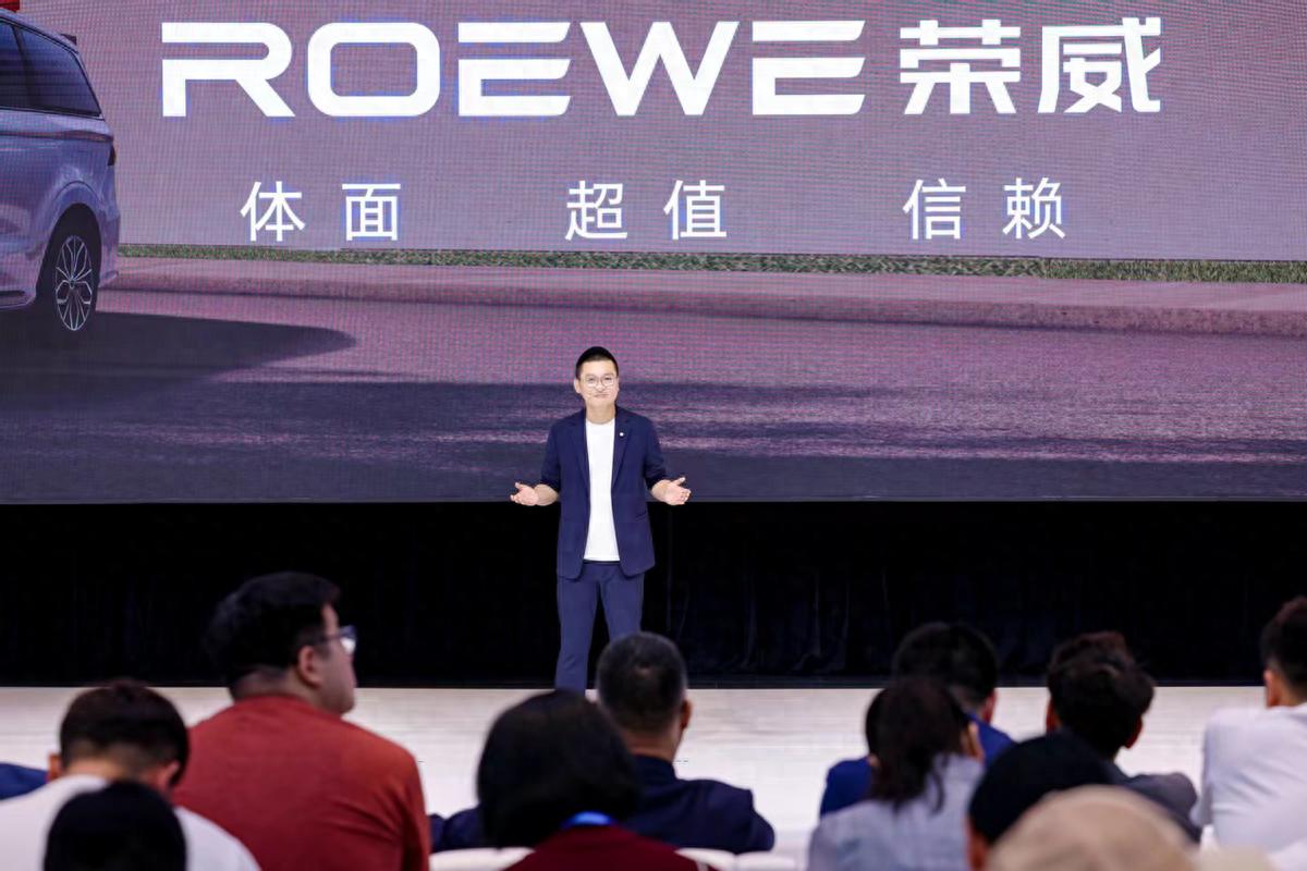 荣威品牌焕新,以用户之声重塑国民车价值标杆