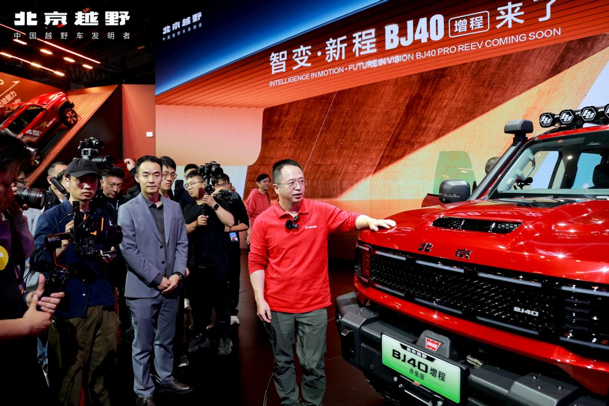 BJ40增程赤兔版上海车展发布,周鸿祎喜提新车