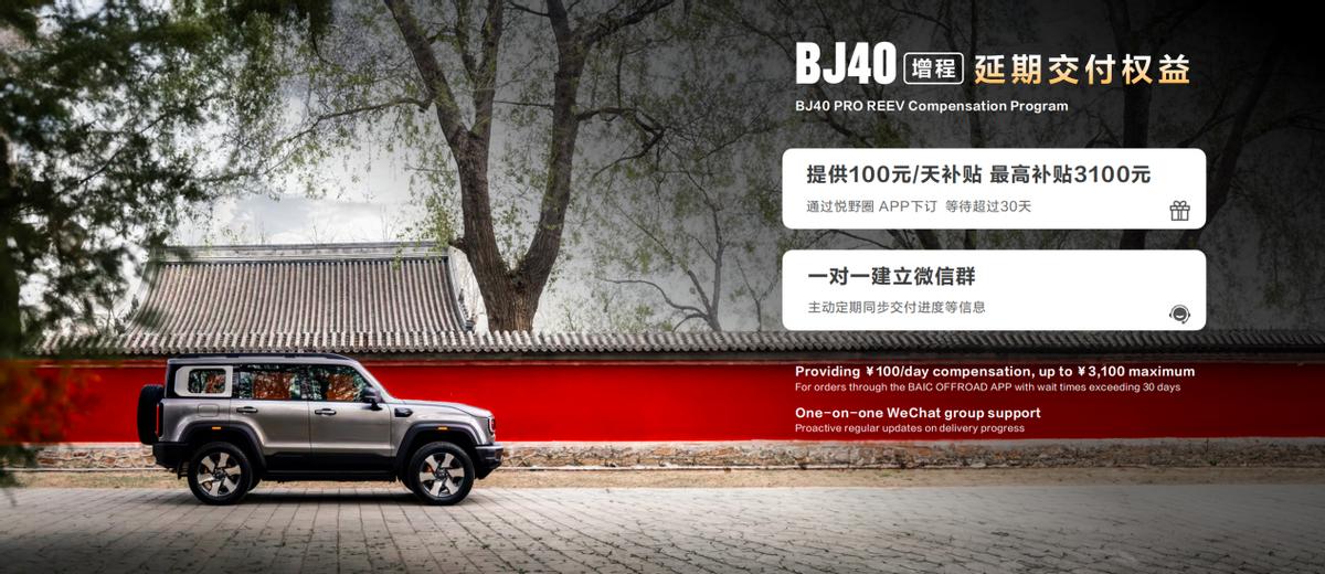 BJ40增程赤兔版上海车展发布,周鸿祎喜提新车