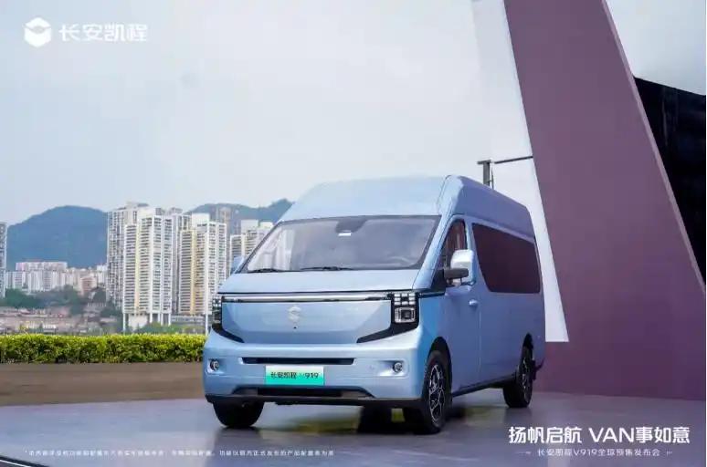 预售价11.99万元起!长安凯程V919全系开启预售