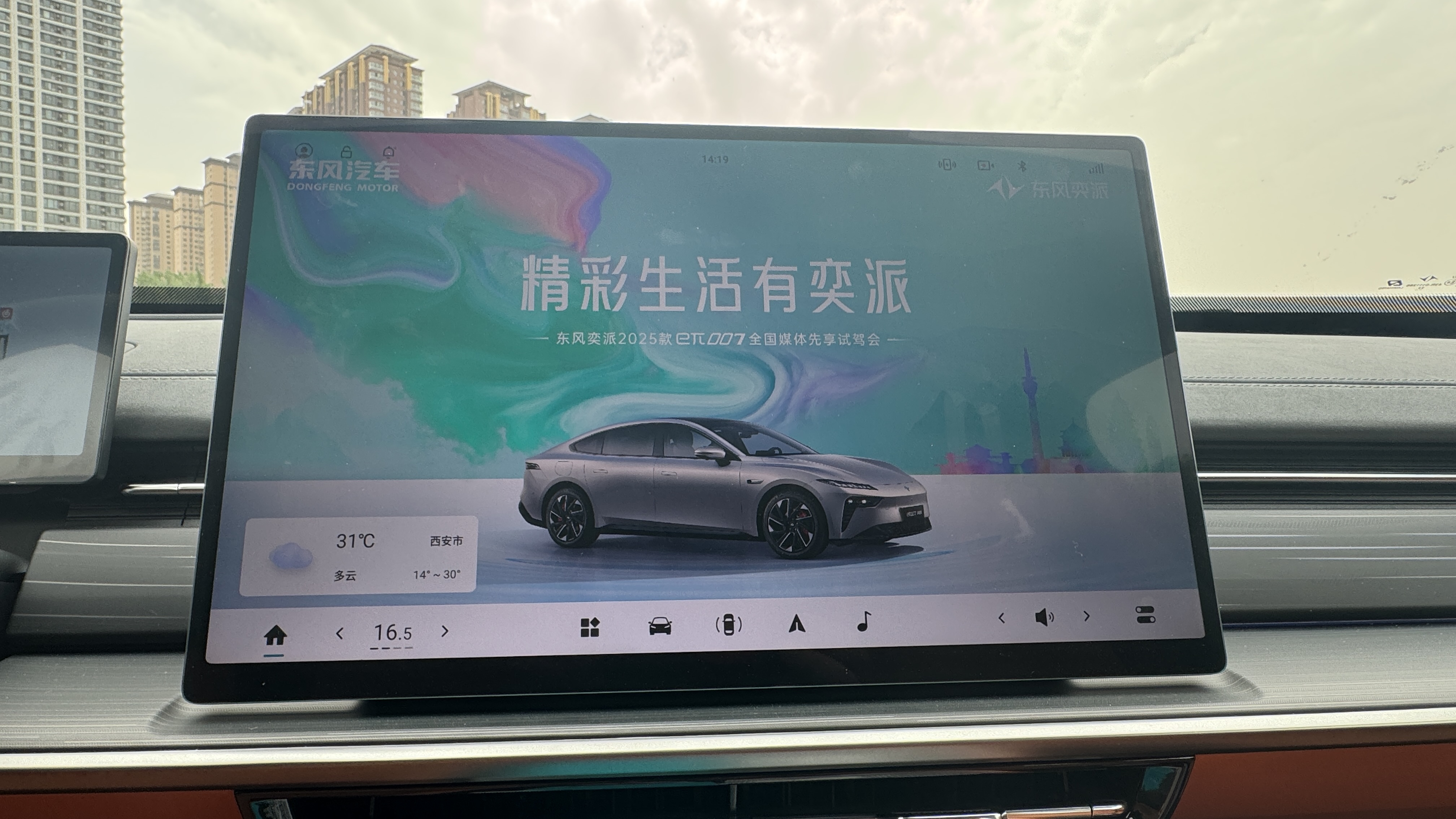 11.99万元起售!东风eπ007 2025款正式上市