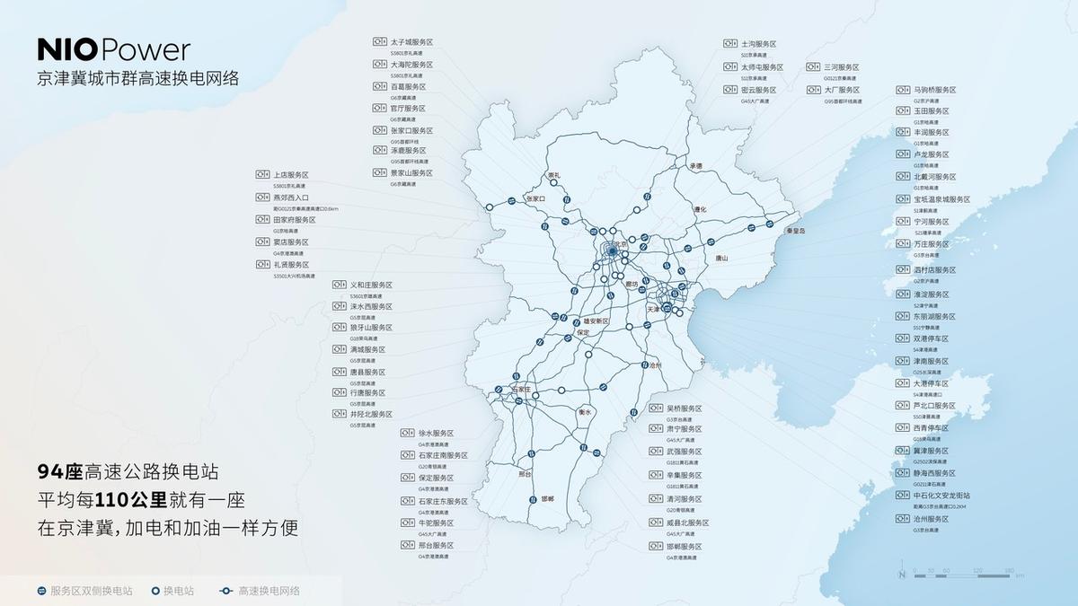 16个区全覆盖!蔚来能源实现天津换电县县通