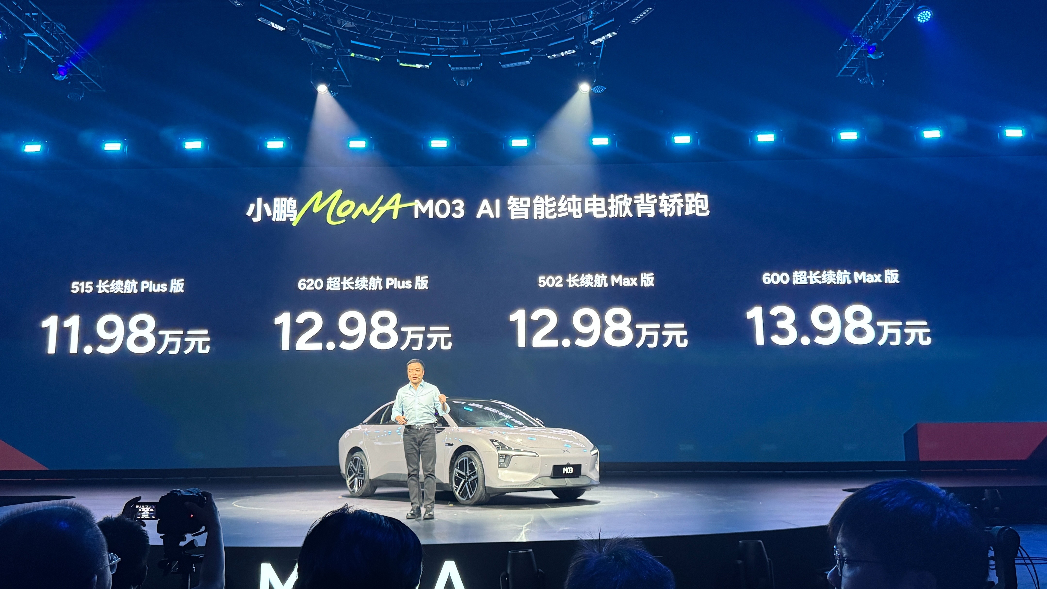 售价11.98万元起!小鹏全新M03 正式上市
