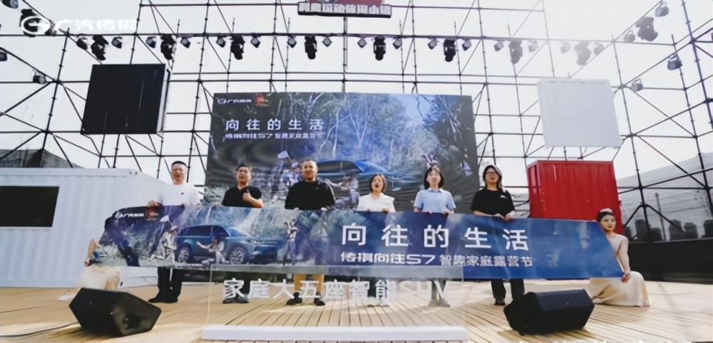 传祺向往S7露营节天津站圆满落幕