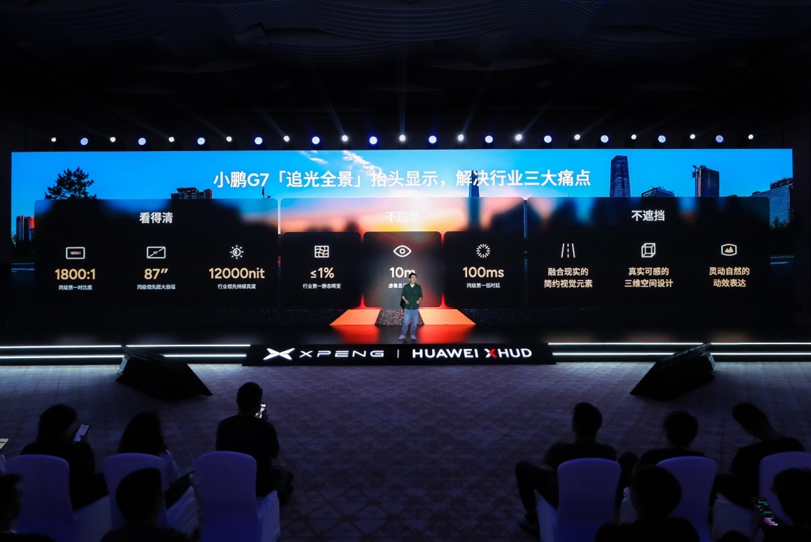 行业首发三大场景,小鹏联手华为做出世界最好AR-HUD