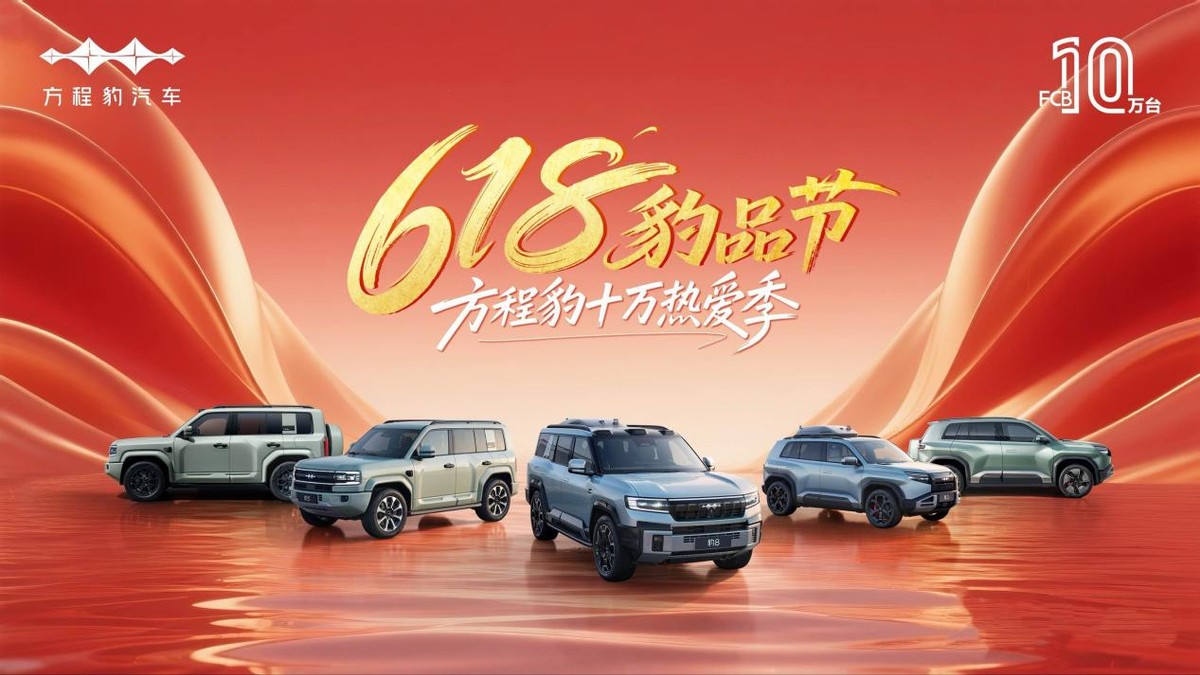 方程豹跻身新势力周榜TOP4,钛3成A级纯电SUV热门爆款