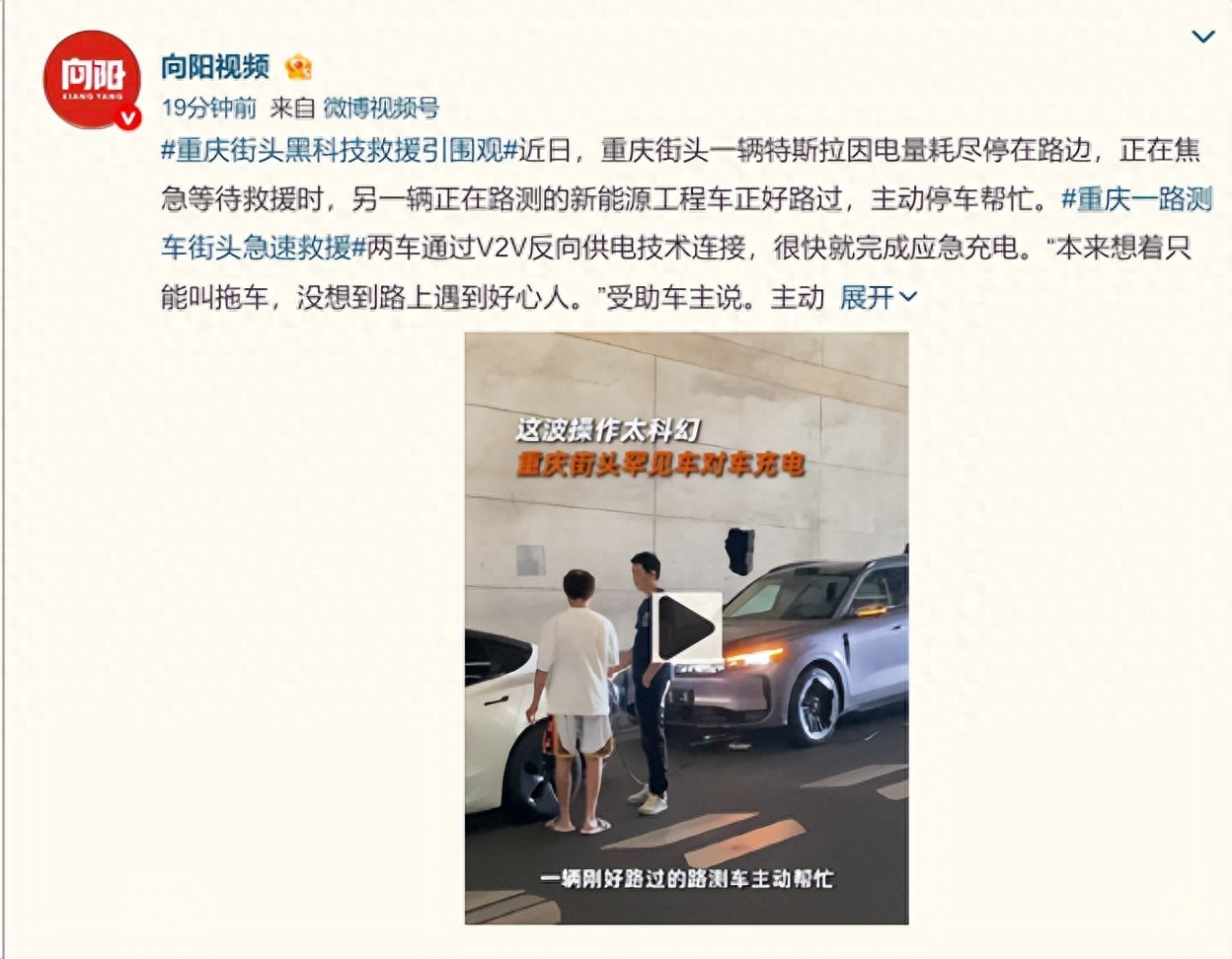 6kW交流V2V拯救特斯拉,岚图FREE+的拉满“同级唯一”含金量