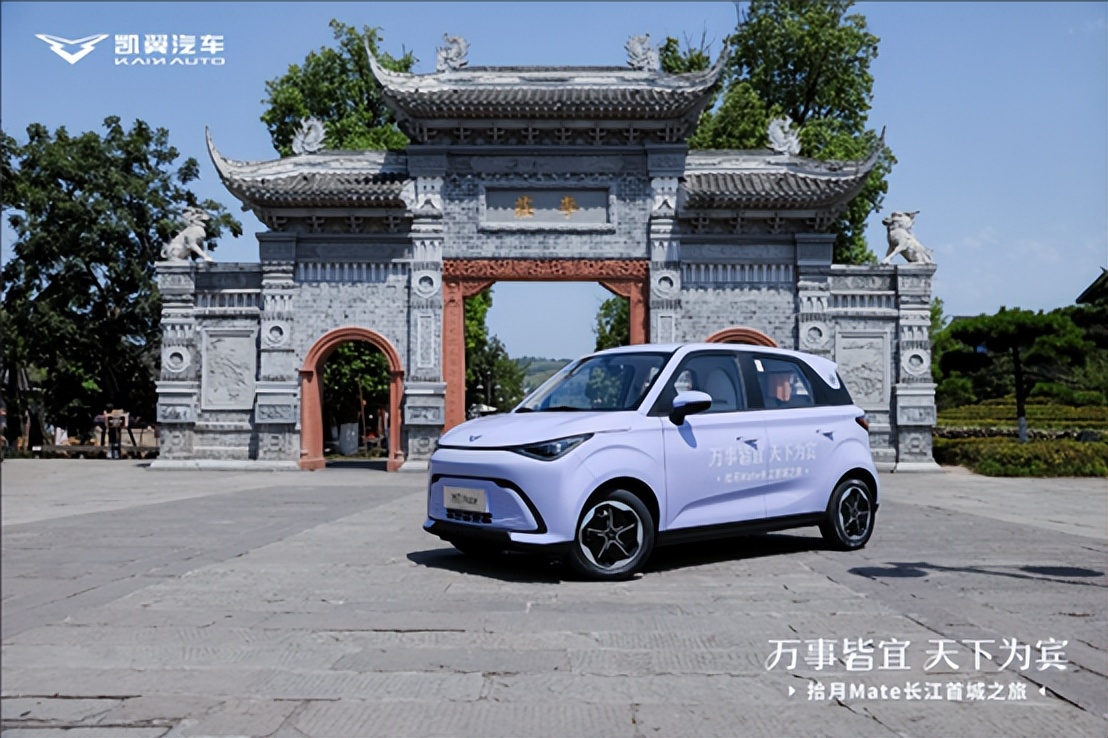 5.99万元起!凯翼2026款拾月Mate正式上市