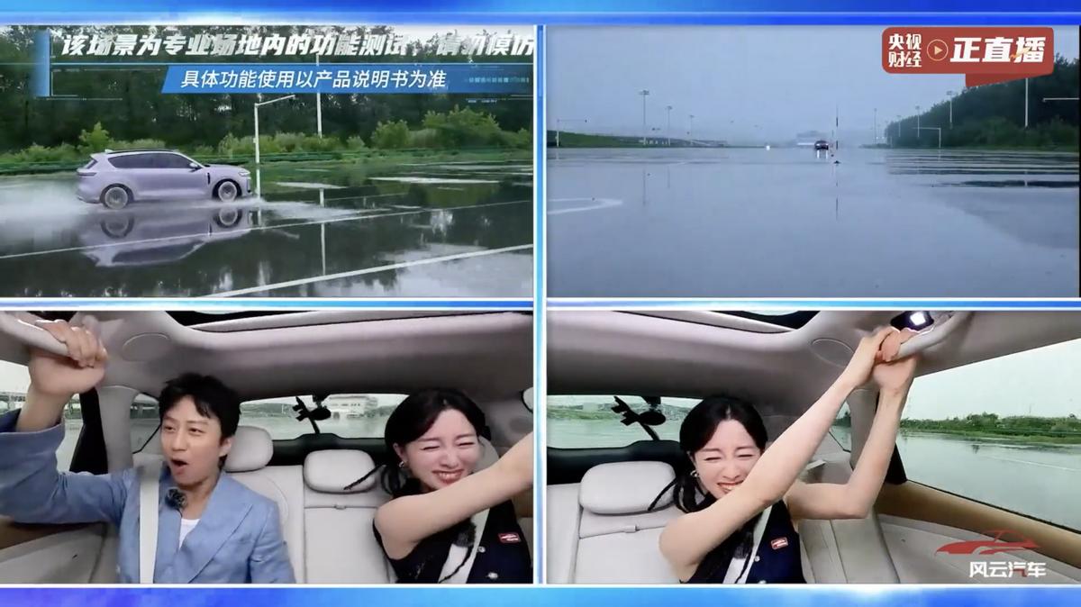 岚图FREE+预售直播贡献名场面!邓超雨天飙车,带货杀价强度拉满