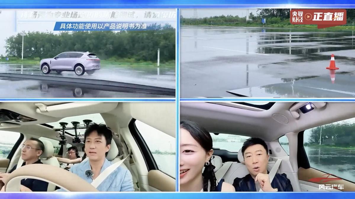 岚图FREE+预售直播贡献名场面!邓超雨天飙车,带货杀价强度拉满
