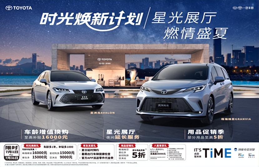 上半年销量377821台,同比增长16%,一汽丰田塑造“合资新力量”