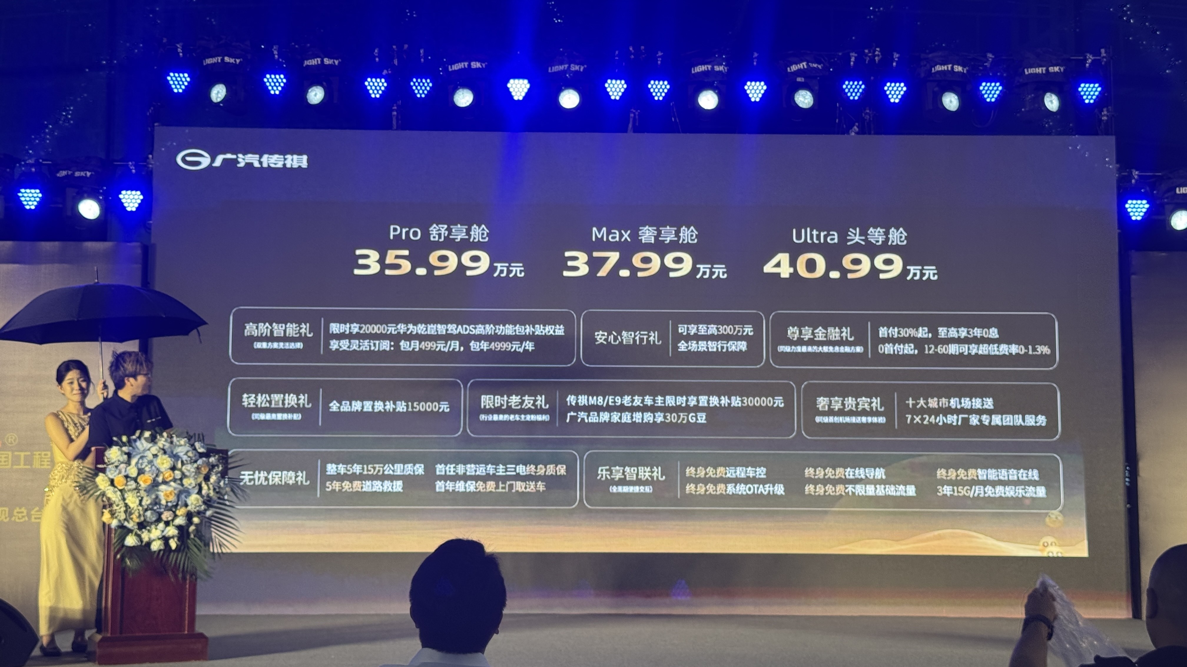 指导售价35.99万元起!广汽传祺向往M8在天津区域上市