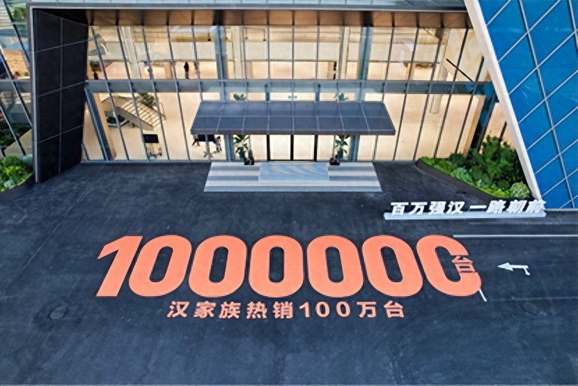 汉L赛道体验日狂欢!比亚迪汉家族交付破百万