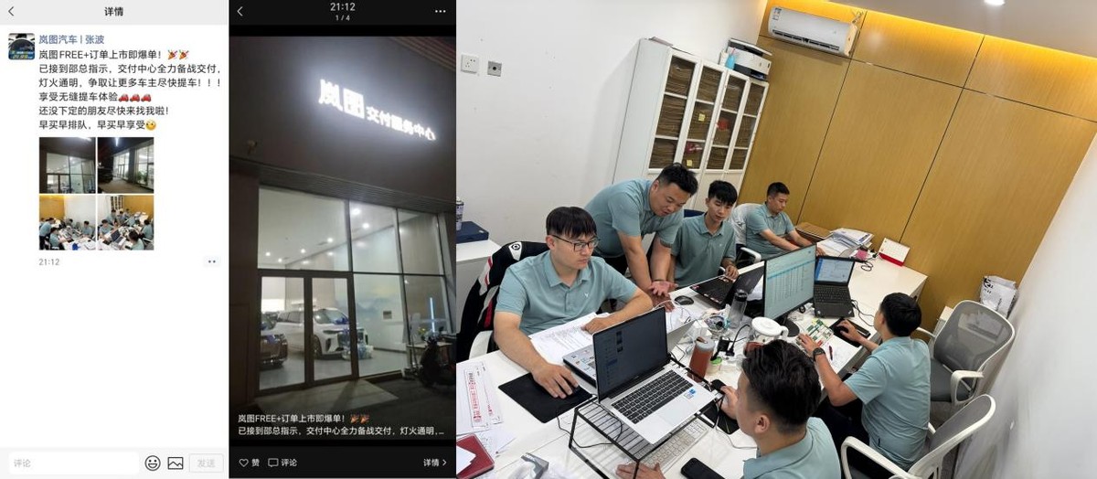 黄牛求单、用户换单,岚图FREE+订单溢价背后的真实用户需求