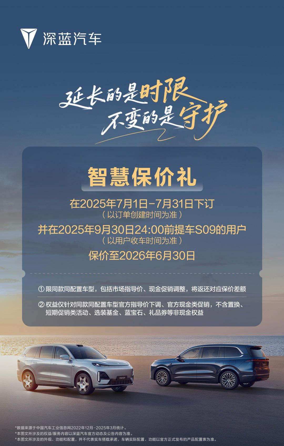 六口之家的“移动家”之争：深蓝S09凭何为理想L8的“破局者”？