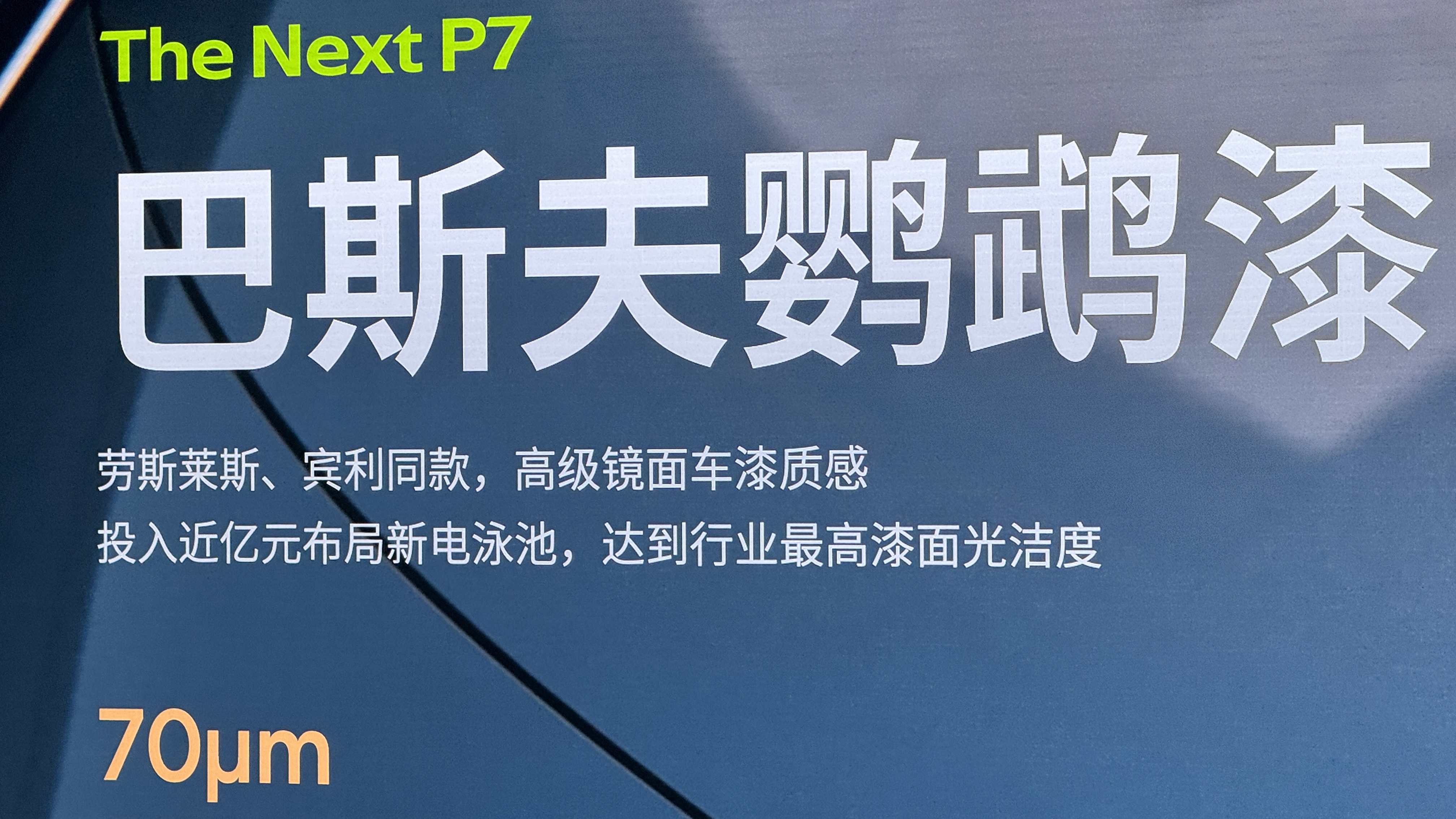配有三颗图灵AI芯片,最大续航可达820km!小鹏全新P7开启预定